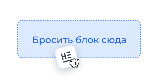Не требуется вёрстка